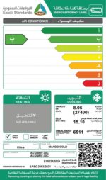 مكيف سبليت ماندو جولد 274,00 وحدة انفرتر \بارد