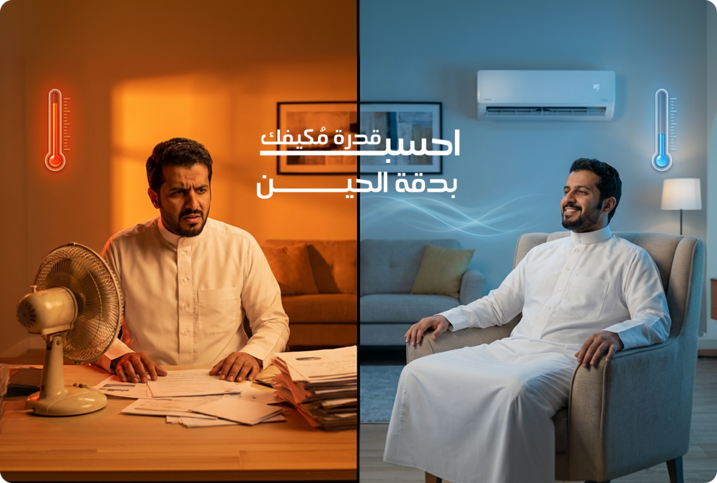 دار المدهش الرئيسية
