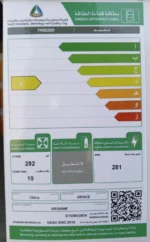 فريزر جريس ارضي 10 قدم 282 لتر - أبيض
