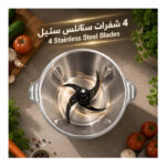 فرامة كهربائية ريبون 2 لتر 350 واط - ستيل