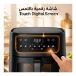 قلاية هوائية 6 لتر ديجيتال ريبون – أسود