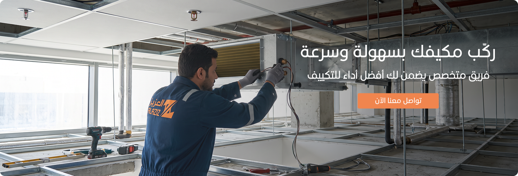 دار المدهش الرئيسية
