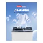 غسالة حوضين الكترو جنرال 18 كيلو - ازرق